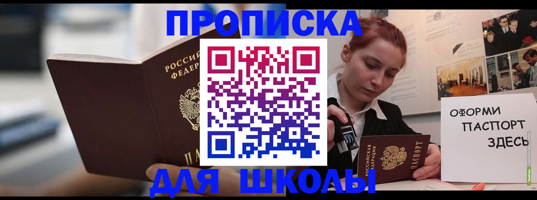 прописка иностранных граждан в Сорске