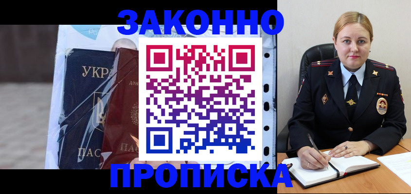 помощь в оформлении постоянной прописки в Сорске